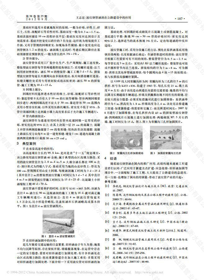 精品国产一区二区三区久久影院