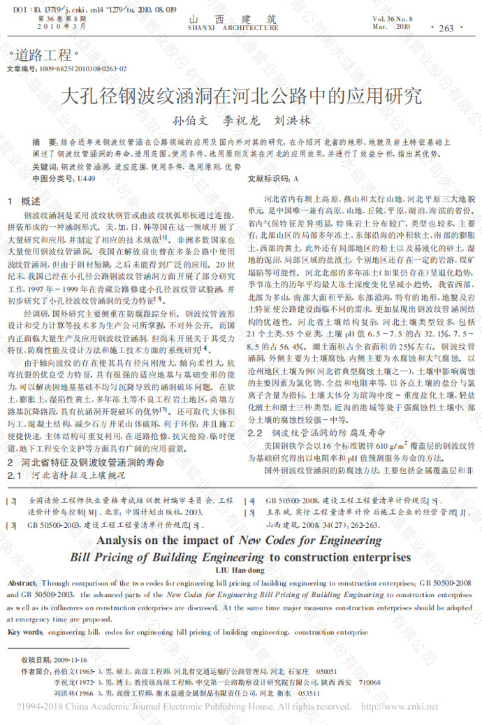 精品国产一区二区三区久久影院