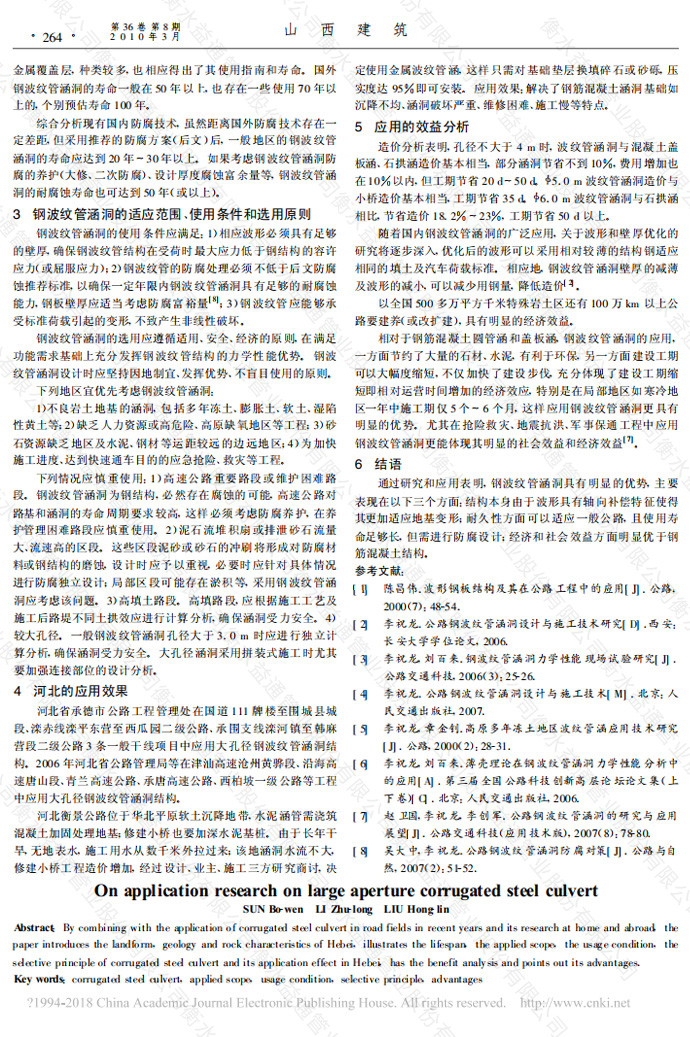 精品国产一区二区三区久久影院