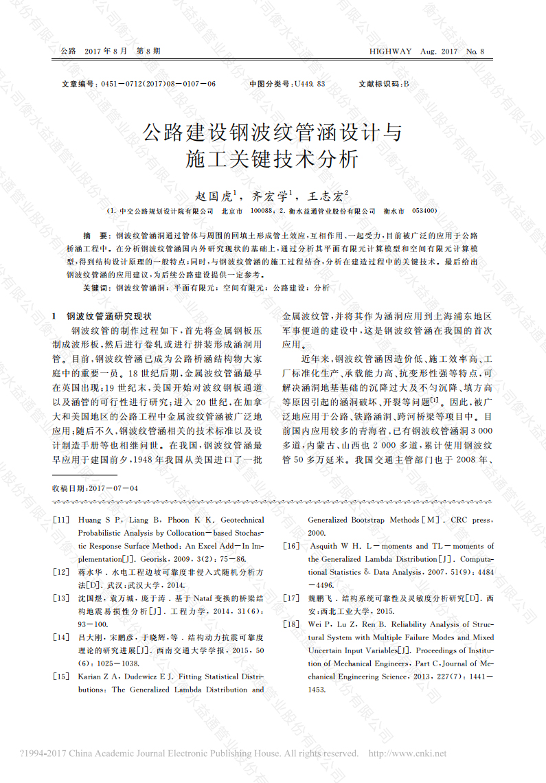 精品国产一区二区三区久久影院