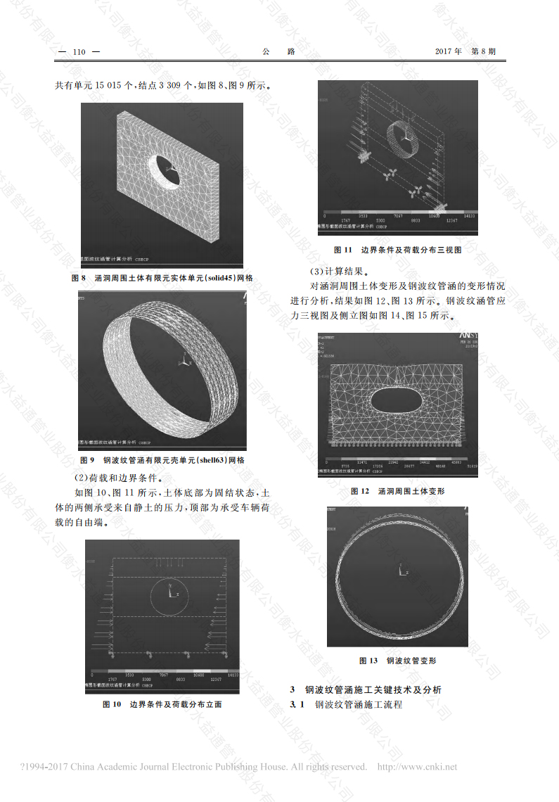 精品国产一区二区三区久久影院