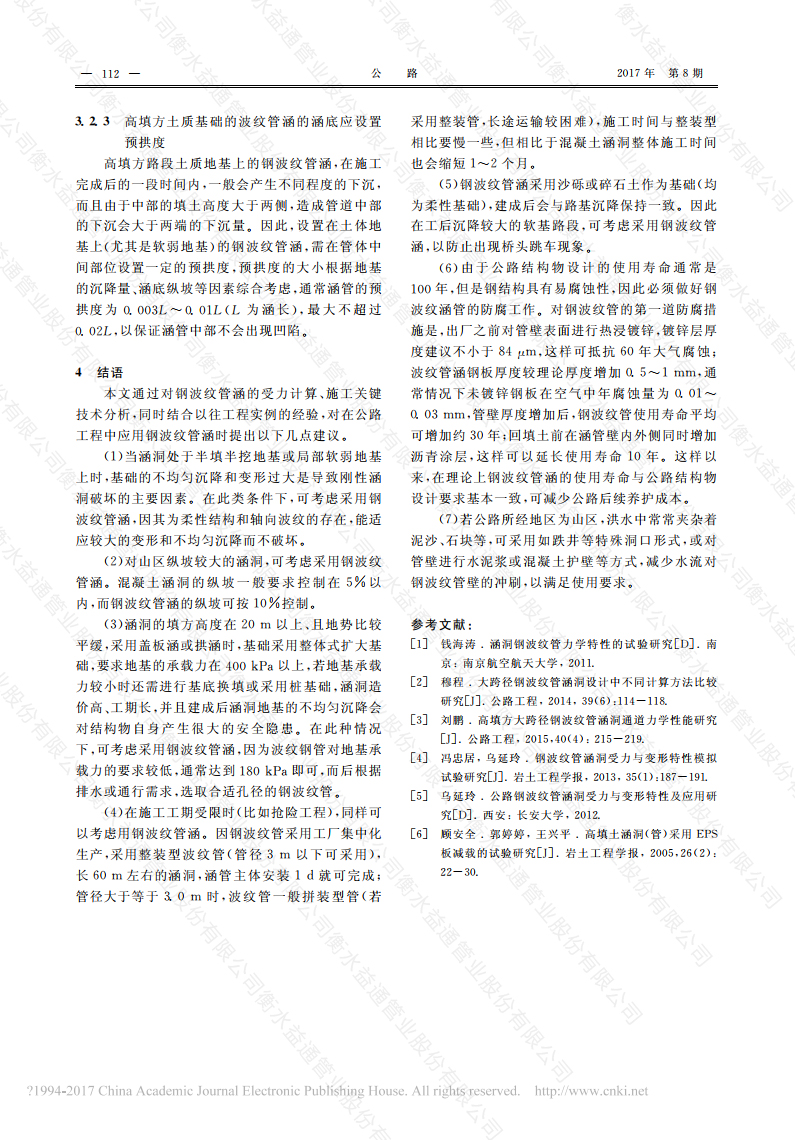 精品国产一区二区三区久久影院